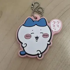 ちいかわ　ハチワレ　キーホルダー　キャンドゥ
