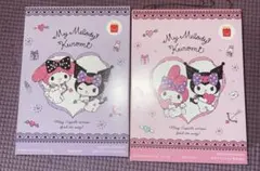 マック　ハッピーセット　マイメロ＆クロミ　箱のみ2個セット