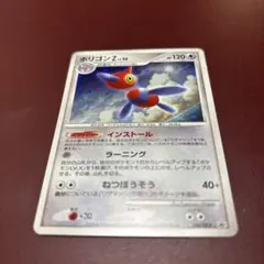 2026年最新】ポケモンカード ポリゴンZの人気アイテム - メルカリ