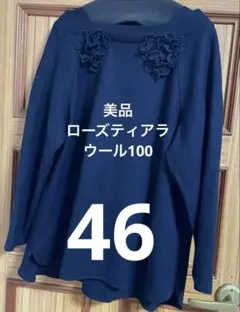 2026年最新】rose tiara 46の人気アイテム - メルカリ