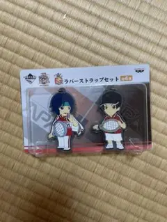 テニプリ　ラバスト