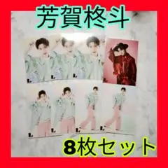 2025年最新】芳賀柊斗 生写真の人気アイテム - メルカリ