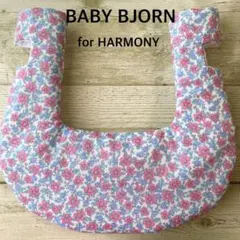 ずれにくい　ベビービョルン　ハーモニー専用　抱っこ紐　よだれカバー　小花柄