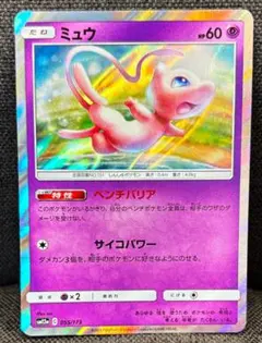 ポケカ 旧裏 ミュウ サイコウェーブ たいかビーム - メルカリ