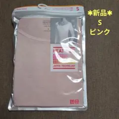 ✱新品・未使用✱ ユニクロ ヒートテック UネックT (八分袖) S ピンク
