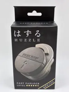 【新品】ハナヤマ　はずすパズル はずる キャスト パドロック　レベル5