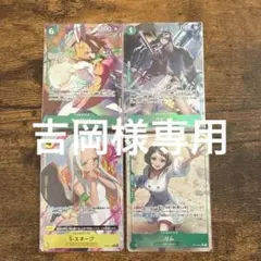 ワンピース カード　Rパラレル4枚セット