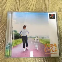 プレステ ゲームソフト 『 どこでもいっしょ』
