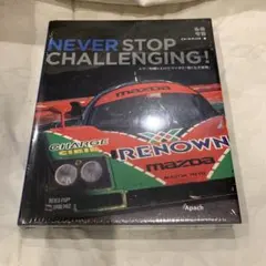 Never Stop Challenging ルマン制覇にむけたマツダの飽くなき - メルカリ