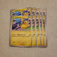 ピカチュウ　げきとうスパーク