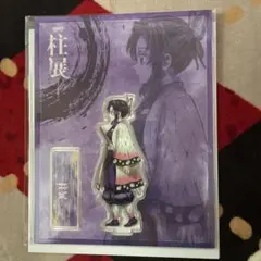 鬼滅の刃 柱展 横ビジュアルアクリルスタンド 胡蝶しのぶ