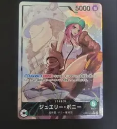 ジュエリー・ボニー L リーダーパラレル(リーパラ) OP07-019