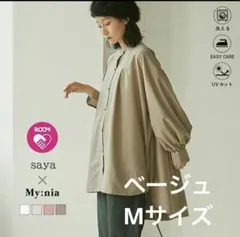 My:nia×SAYAさんコラボ　バックギャザー　フレアビッグシャツのサムネイル