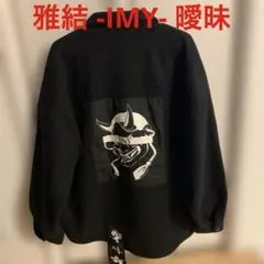 雅結 -IMY- 曖昧 ジャケット