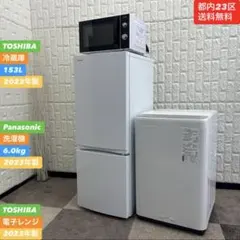 都内23区送料無料❗️ 冷蔵庫　洗濯機　電子レンジ　国産家電３点セット✨のサムネイル