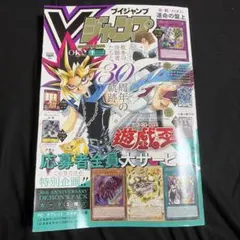 Vジャンプ 2026年 7月号 冊子 付録なし - メルカリ