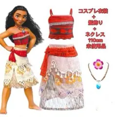 コスプレ衣装 110cm ネックレスとお花飾り付き 仮装 かわいい 夏休み