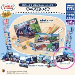 ポーチでらっくす　トーマス　ポーチ　ガチャガチャ　トップハム・ハット卿