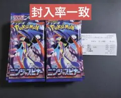 ニンジャスピナー 30パック 封入率一致 ポケモンカードゲーム