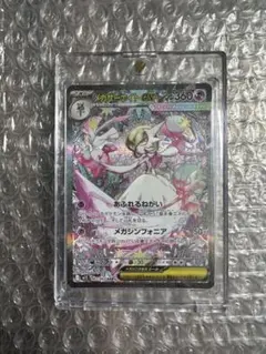 メガサーナイトex【SAR】087/063