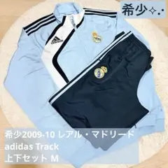 希少2009-10 レアル・マドリードadidas Track上下セット M