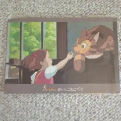 めいとねこバス　ポストカード 2002年製　ジブリ美術館