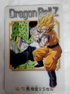 ドラゴンボール　孫悟空　超サイヤ人　セル　完全体　カード