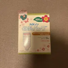 母乳バッグ　カネソン