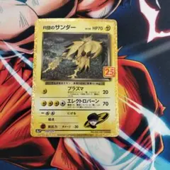 R団のサンダー ☆ ジム拡張第2弾 闇からの挑戦 - メルカリ