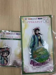 薬屋のひとりごと　webくじ C賞D賞猫猫