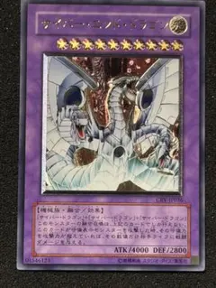 2026年最新】サイバー エンド ドラゴン レリーフの人気アイテム - メルカリ