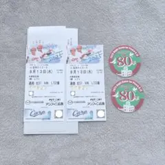 2025年最新】カープチケット 8月13日の人気アイテム - メルカリ