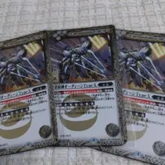バトルスピリッツ 要塞騎神オーディーンType-X X-38 初期レリーフ