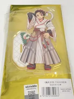 鬼滅の刃 干支2025 巳年アクリルスタンド 竈門炭治郎