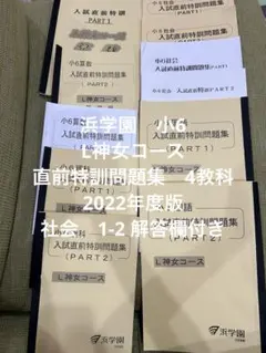 2026年最新】浜学園Lコースの人気アイテム - メルカリ