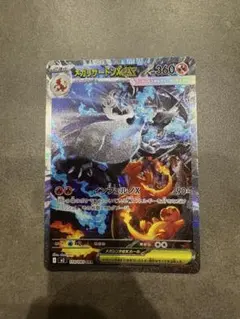 メガリザードンX EX SAR