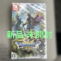 2026年最新】switch ドラゴンクエスト3 未開封の人気アイテム - メルカリ