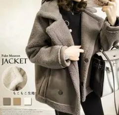 shoplist ボア切替ムートンジャケット ムートンアウター
