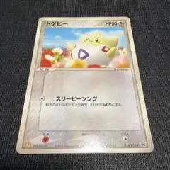 トゲピー PROMO PCG-Pプロモカード 034/PCG-P