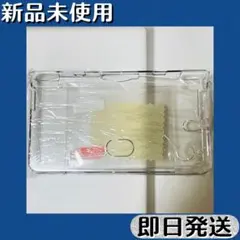 新品未使用 ／ DSi LL 保護ケース 透明 ハードタイプ 保護フィルム付