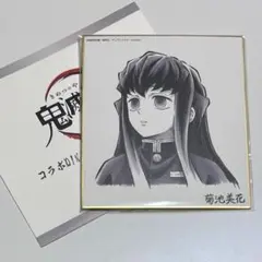 《メルカリ便》鬼滅の刃 ufotable 複製 ミニ色紙 時透無一郎 美品