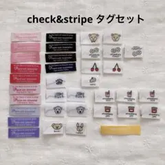 checkandstripe タグセット
