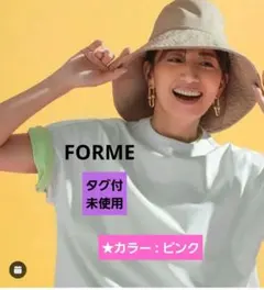 お値下げ！♡新品未使用♡ forme 東原亜希　UVカット　Tシャツ　ホワイト 2026年最新】forme 東原亜希 tシャツの人気アイテム - メルカリ