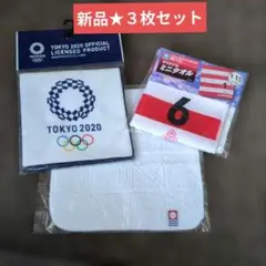 新品✡️ 【ハンドタオル 3枚（3種類）セット】今治・ブルーミング中西他のサムネイル