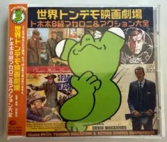 サラダの国のトマト姫 カセットテープ版 FM-7 ハドソン - メルカリ