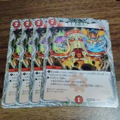 勇愛の天秤 友愛の天秤 4枚 - メルカリ