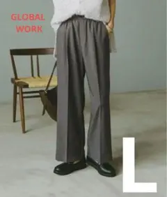 GLOBAL WORK スッキリイージーパンツ チャコールグレー L