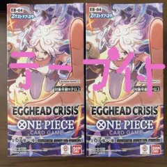 エッグヘッドクライシス EGGHEAD CRISIS