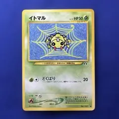 ポケモンカード 旧裏 イトマル Neo2 Discovery Spinarakのサムネイル