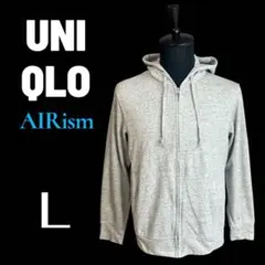 美品✨【UNIQLO】エアリズムUVカットフルジップパーカ　冷感　グレー　L